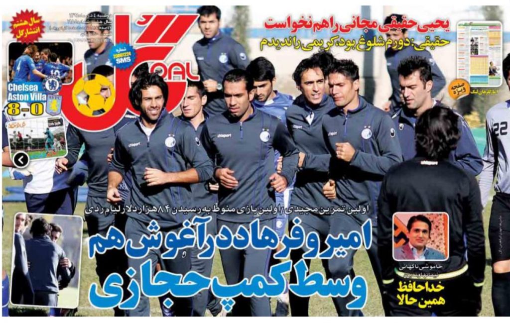 Navid faridi source by gol news